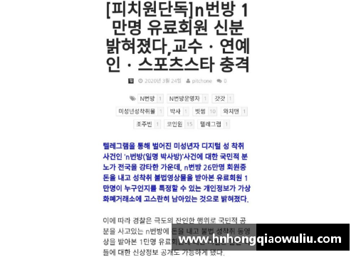 体育明星粤语翻译大揭秘