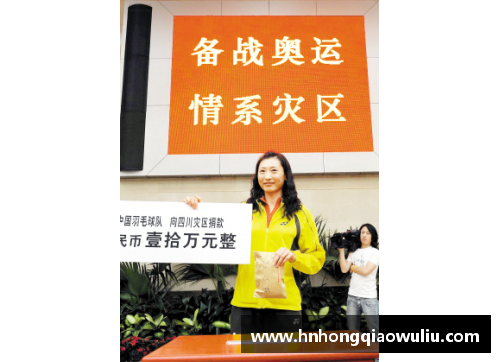 中国体育明星慷慨解囊助力河北灾后重建的感人故事